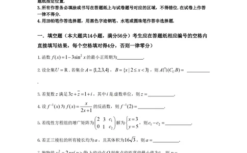 2015年高考数学试卷（文）（上海）（空白卷）_历年高考真题合集_数学历年高考真题_新&middot;PDF版2008-2025&middot;高考数学真题_数学（按试卷类型分类）2008-2025_自主命题卷&middot;数学（2008-2025）