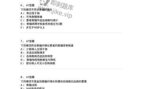 1101002015-骨髓增生性疾病及其实验诊断-194525_军队文职(1)_01.军队文职真题-专业课_（全）版本一（历年真题+章节练习+模拟题）_医学检验技术(军队文职)_历年真题_纯题目