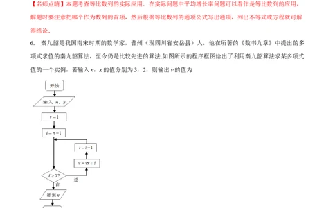 2016年高考数学试卷（理）（四川）（解析卷）_历年高考真题合集_数学历年高考真题_新&middot;Word版2008-2025&middot;高考数学真题_数学（按年份分类）2008-2025_2016&middot;高考数学真题