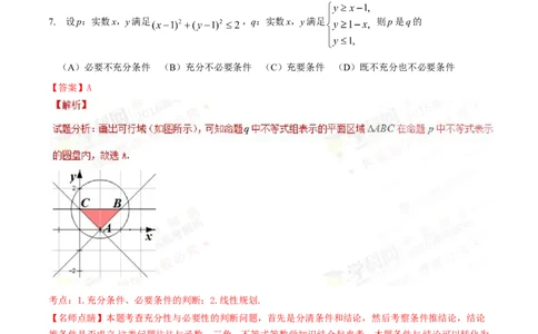 2016年高考数学试卷（理）（四川）（解析卷）_历年高考真题合集_数学历年高考真题_新&middot;Word版2008-2025&middot;高考数学真题_数学（按年份分类）2008-2025_2016&middot;高考数学真题