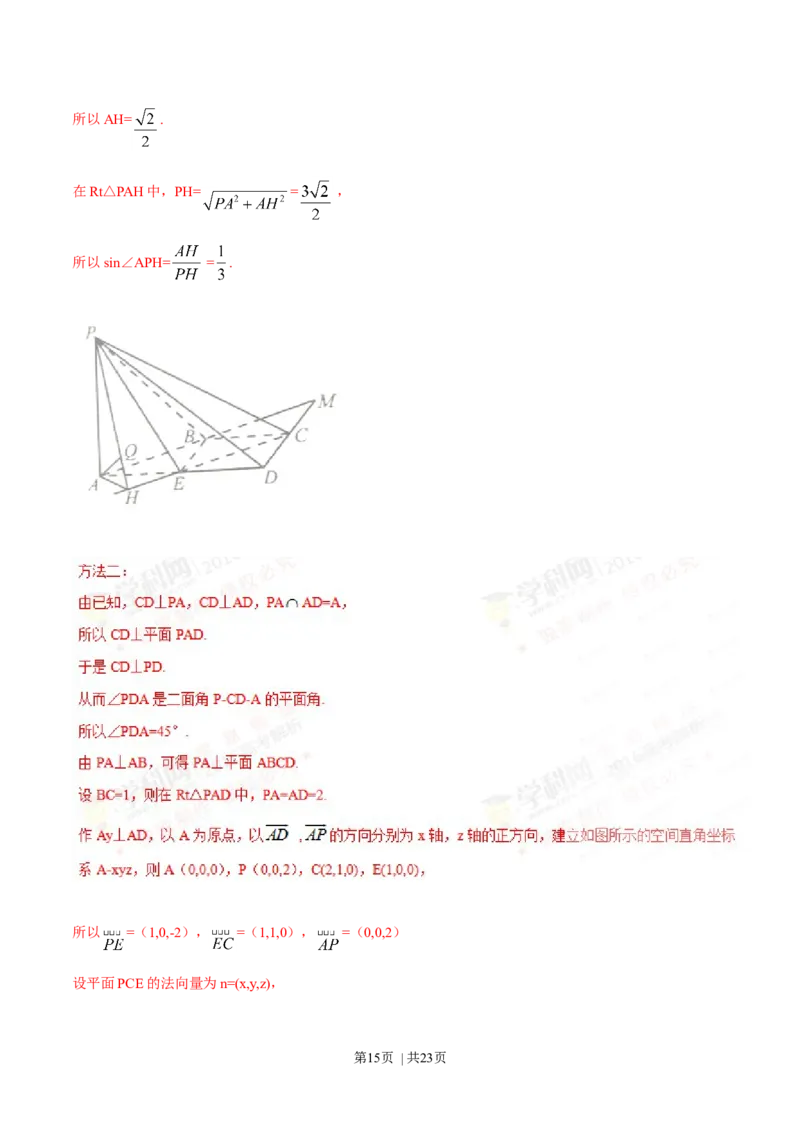 2016年高考数学试卷（理）（四川）（解析卷）_历年高考真题合集_数学历年高考真题_新&middot;Word版2008-2025&middot;高考数学真题_数学（按年份分类）2008-2025_2016&middot;高考数学真题