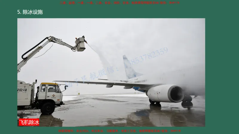 005（飞行区的组成及功能3、航站区的组成及功能）_2026年一级建造师_2026年一建民航_2025年一建民航SVIP_02-基础精讲✿高端面授✿深度强化_05-民航《教材精讲班》柚子SMR推荐