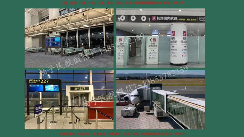 005（飞行区的组成及功能3、航站区的组成及功能）_2026年一级建造师_2026年一建民航_2025年一建民航SVIP_02-基础精讲✿高端面授✿深度强化_05-民航《教材精讲班》柚子SMR推荐