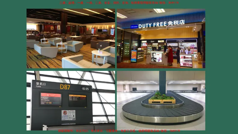 005（飞行区的组成及功能3、航站区的组成及功能）_2026年一级建造师_2026年一建民航_2025年一建民航SVIP_02-基础精讲✿高端面授✿深度强化_05-民航《教材精讲班》柚子SMR推荐