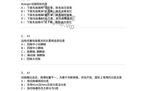 20304-第四单元周围血管疾病-174680_军队文职(1)_01.军队文职真题-专业课_（全）版本一（历年真题+章节练习+模拟题）_临床医学(军队文职)_预测模拟_纯题目