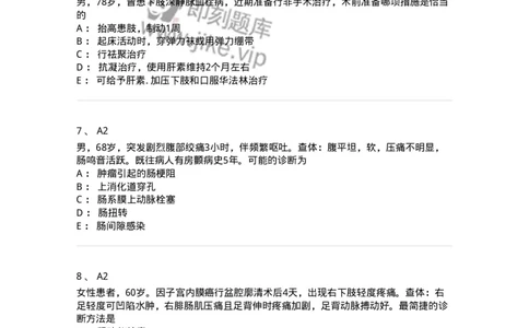 20304-第四单元周围血管疾病-174680_军队文职(1)_01.军队文职真题-专业课_（全）版本一（历年真题+章节练习+模拟题）_临床医学(军队文职)_预测模拟_纯题目