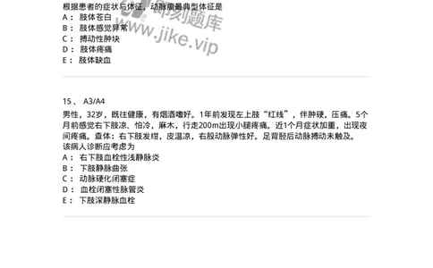 20304-第四单元周围血管疾病-174680_军队文职(1)_01.军队文职真题-专业课_（全）版本一（历年真题+章节练习+模拟题）_临床医学(军队文职)_预测模拟_纯题目