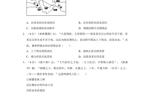 2013年高考历史试卷（福建）（空白卷）_历史历年高考真题_新&middot;Word版2008-2025&middot;高考历史真题_历史（按试卷类型分类）2008-2025_自主命题卷&middot;历史（2008-2025）
