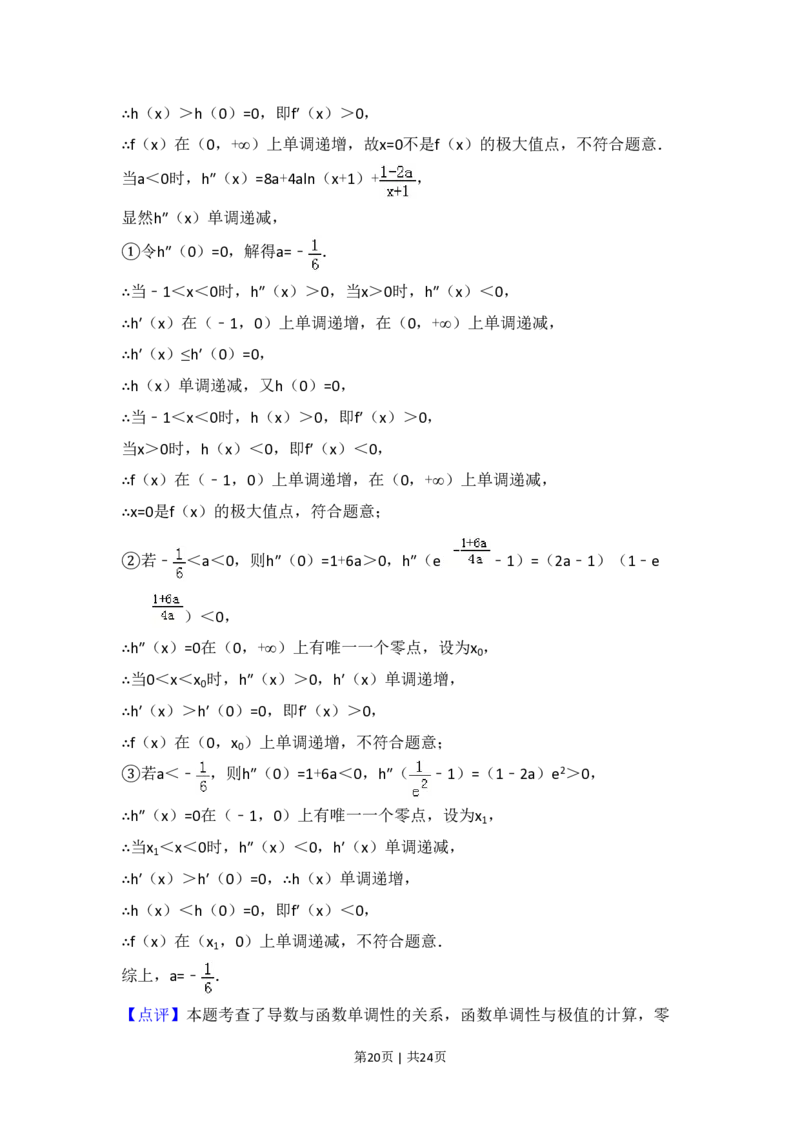 2018年高考数学试卷（理）（新课标Ⅲ）（解析卷）_历年高考真题合集_数学历年高考真题_新&middot;PDF版2008-2025&middot;高考数学真题_数学（按试卷类型分类）2008-2025_全国卷&middot;数学（2008-2025）