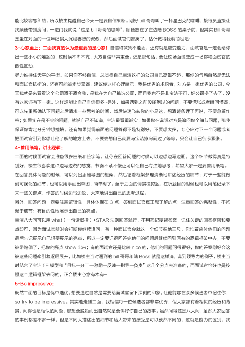 超长干货贴我与宝洁的那些事儿-PS（杭州）从网申到Offer全攻略_2025春招题库汇总_快消题库-2_2023快消合集(17家持续更新中）_2023宝洁更新中（四则运算、水管题、圆点记忆）