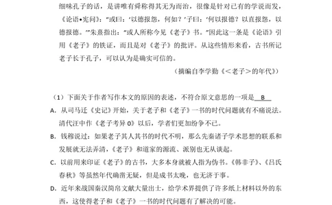2013年高考语文试卷（新课标Ⅰ卷）（解析卷）_语文历年高考真题_新&middot;PDF版2008-2025&middot;高考语文真题_语文（按省份分类）2008-2025_2008-2025&middot;（陕西）语文高考真题