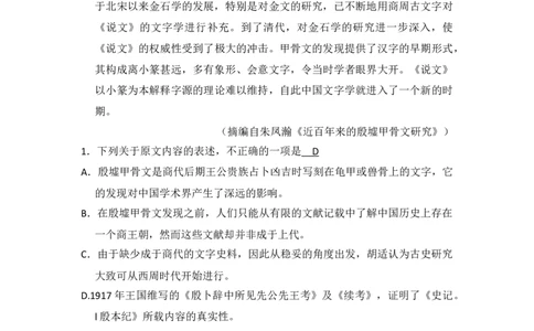 2016年高考语文试卷（新课标Ⅰ卷）（解析卷）_语文历年高考真题_新&middot;Word版2008-2025&middot;高考语文真题_语文（按年份分类）2008-2025_2016&middot;语文高考真题