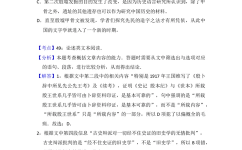 2016年高考语文试卷（新课标Ⅰ卷）（解析卷）_语文历年高考真题_新&middot;Word版2008-2025&middot;高考语文真题_语文（按年份分类）2008-2025_2016&middot;语文高考真题