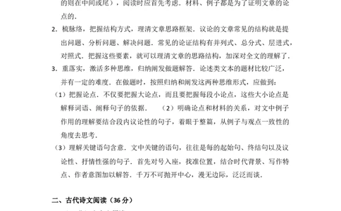 2016年高考语文试卷（新课标Ⅰ卷）（解析卷）_语文历年高考真题_新&middot;Word版2008-2025&middot;高考语文真题_语文（按年份分类）2008-2025_2016&middot;语文高考真题