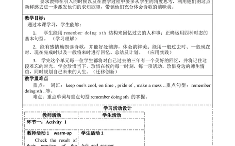 SectionA(3a-4c)大单元教学课时设计Unit14IremembermeetingallofyouinGrade7_初中英语新版_最新人教版英语九年级全册_新更新初中英语9全_01课件+教案