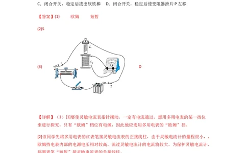 专题27法拉第电磁感应定律（解析版）_2025高中物理模型方法技巧高三复习专题练习讲义_新版高考物理模型与方法