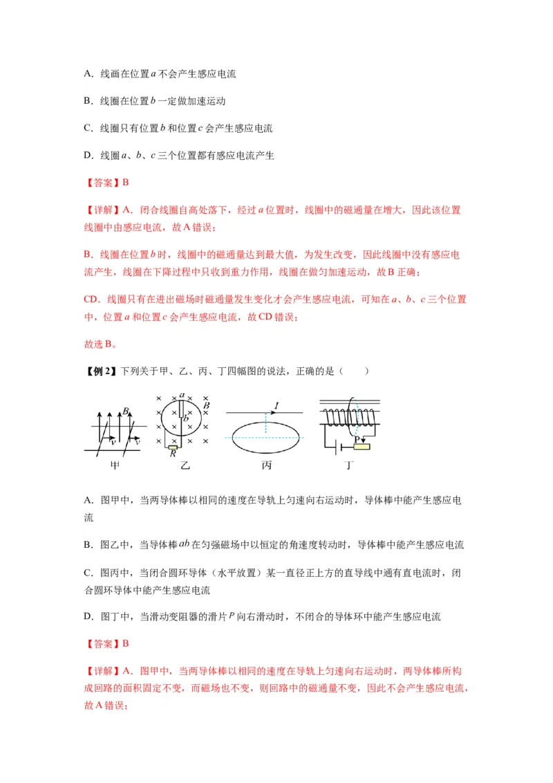 专题27法拉第电磁感应定律（解析版）_2025高中物理模型方法技巧高三复习专题练习讲义_新版高考物理模型与方法