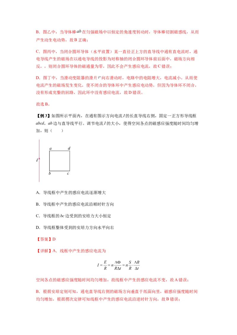 专题27法拉第电磁感应定律（解析版）_2025高中物理模型方法技巧高三复习专题练习讲义_新版高考物理模型与方法