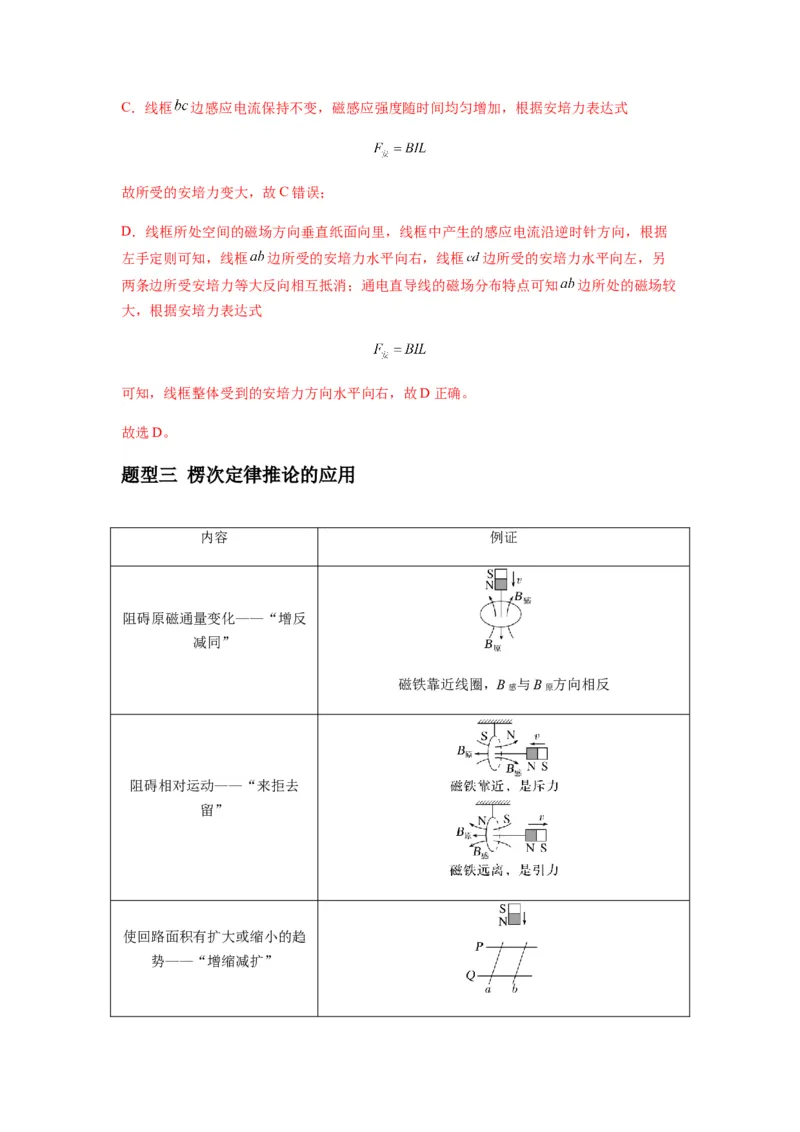 专题27法拉第电磁感应定律（解析版）_2025高中物理模型方法技巧高三复习专题练习讲义_新版高考物理模型与方法