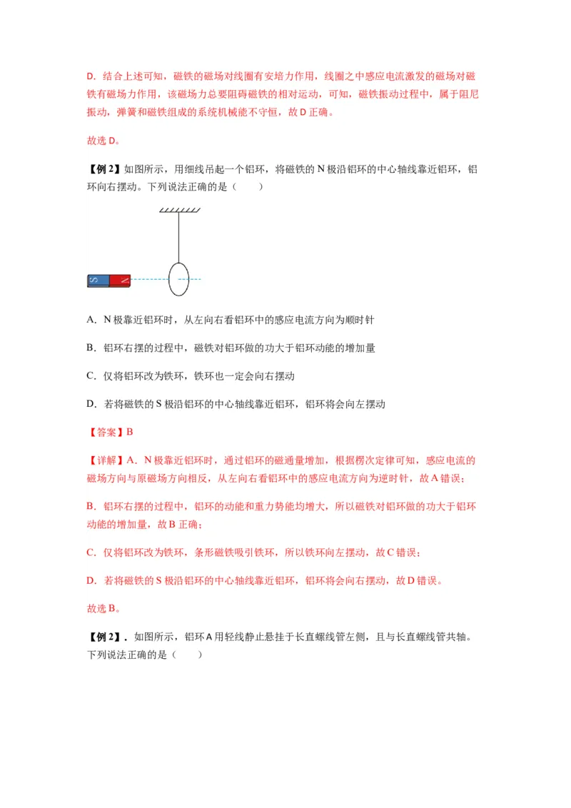 专题27法拉第电磁感应定律（解析版）_2025高中物理模型方法技巧高三复习专题练习讲义_新版高考物理模型与方法