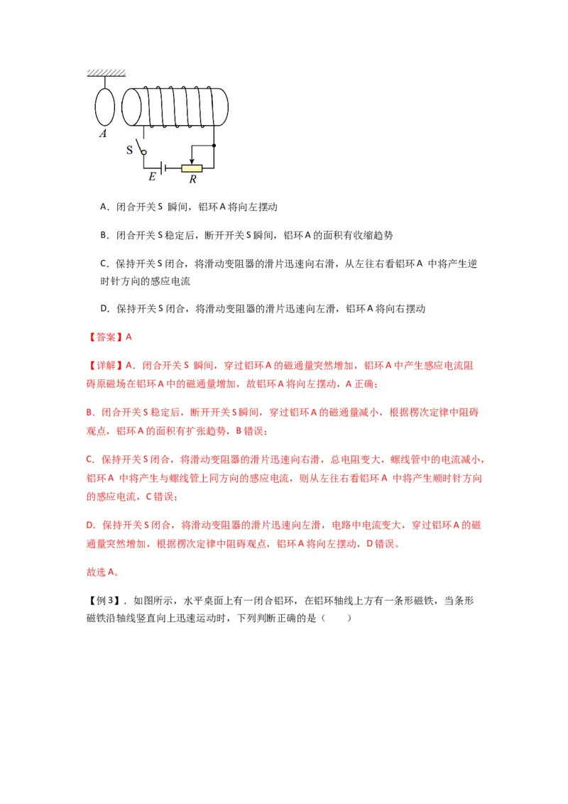专题27法拉第电磁感应定律（解析版）_2025高中物理模型方法技巧高三复习专题练习讲义_新版高考物理模型与方法