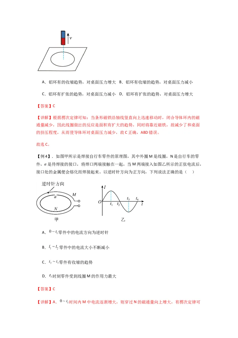 专题27法拉第电磁感应定律（解析版）_2025高中物理模型方法技巧高三复习专题练习讲义_新版高考物理模型与方法