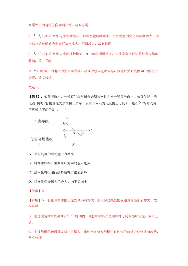 专题27法拉第电磁感应定律（解析版）_2025高中物理模型方法技巧高三复习专题练习讲义_新版高考物理模型与方法