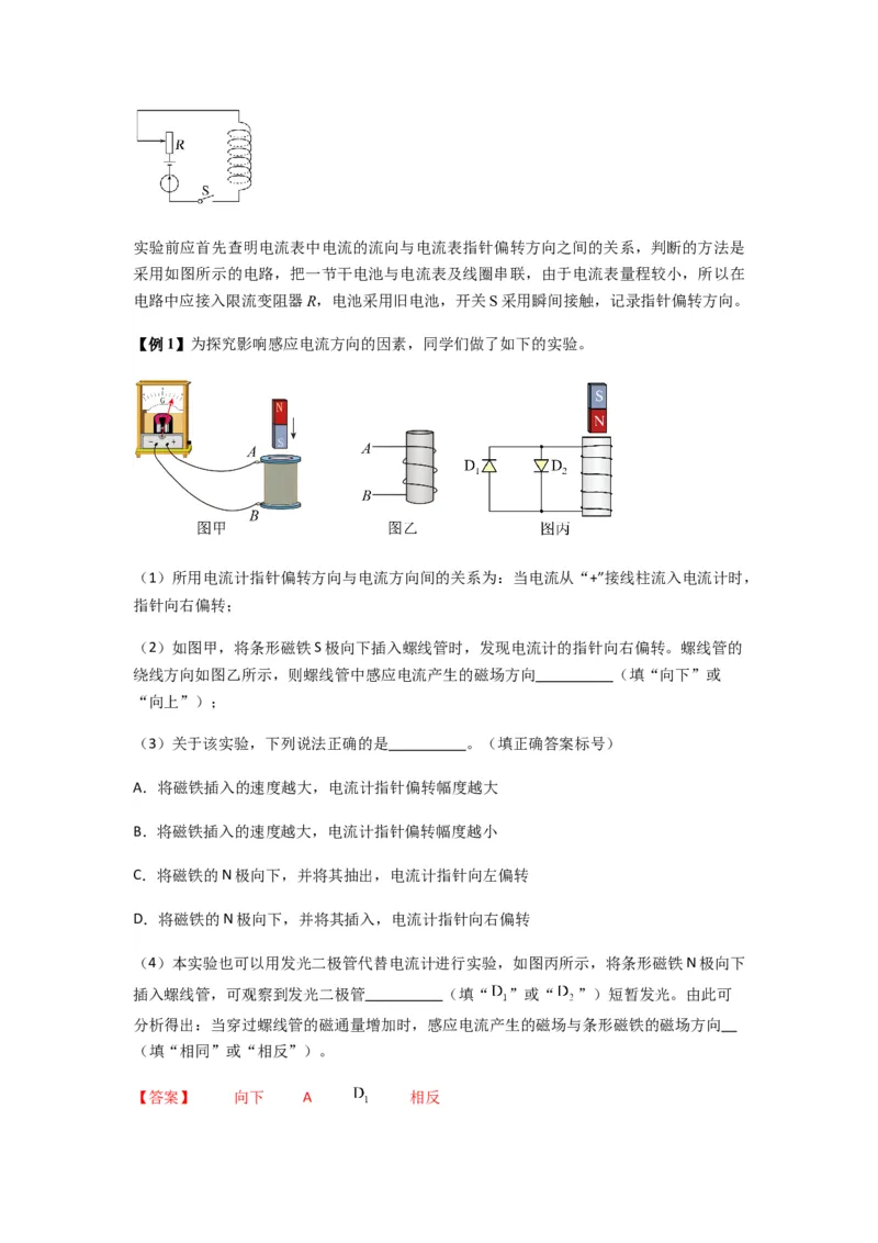 专题27法拉第电磁感应定律（解析版）_2025高中物理模型方法技巧高三复习专题练习讲义_新版高考物理模型与方法