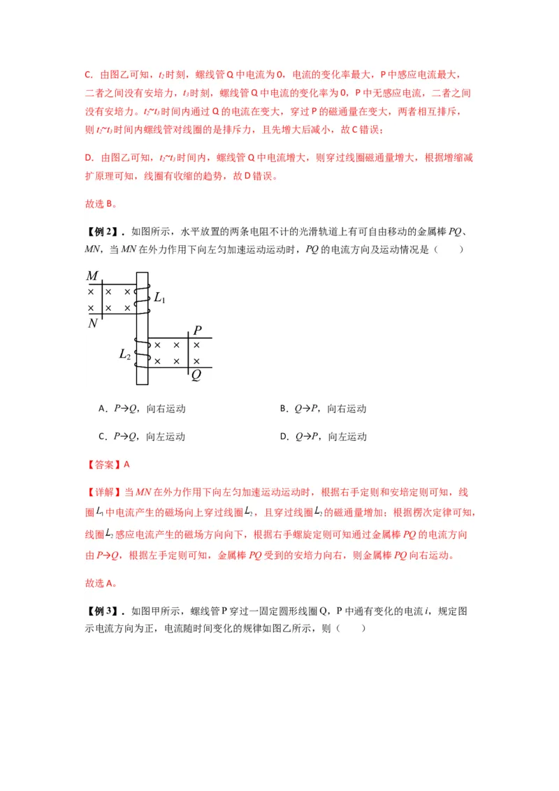 专题27法拉第电磁感应定律（解析版）_2025高中物理模型方法技巧高三复习专题练习讲义_新版高考物理模型与方法