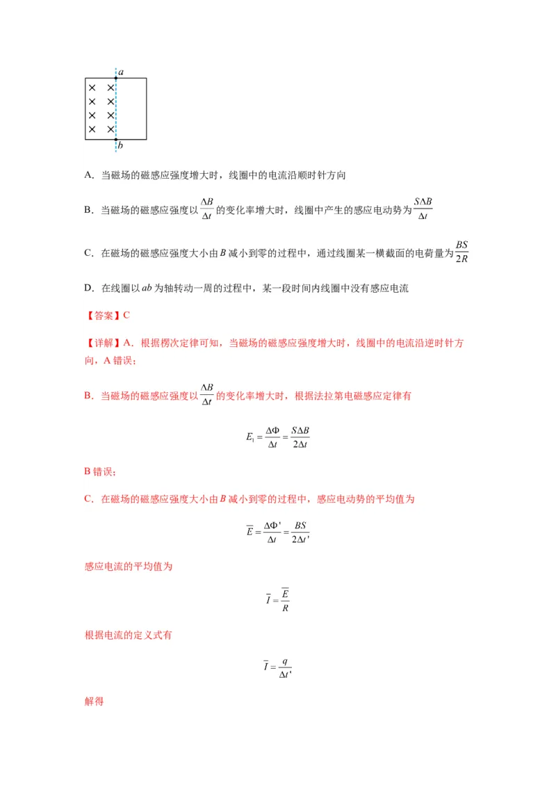 专题27法拉第电磁感应定律（解析版）_2025高中物理模型方法技巧高三复习专题练习讲义_新版高考物理模型与方法