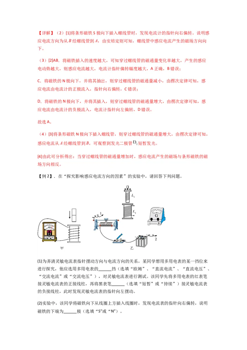 专题27法拉第电磁感应定律（解析版）_2025高中物理模型方法技巧高三复习专题练习讲义_新版高考物理模型与方法