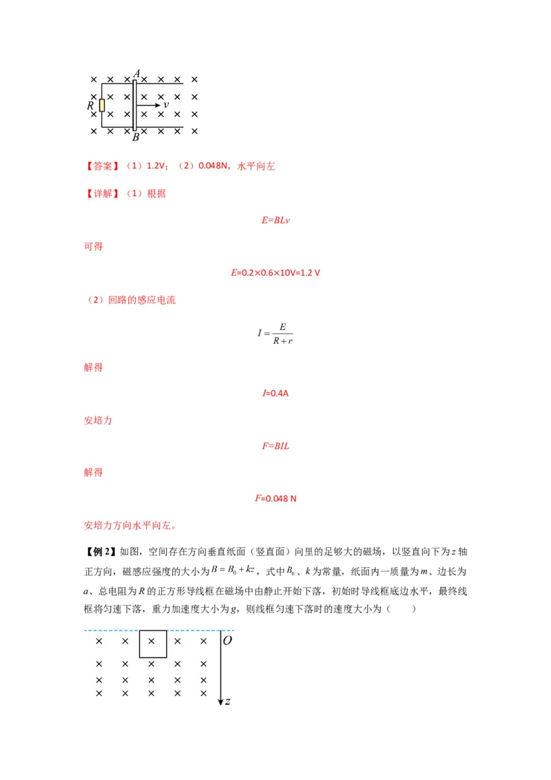 专题27法拉第电磁感应定律（解析版）_2025高中物理模型方法技巧高三复习专题练习讲义_新版高考物理模型与方法