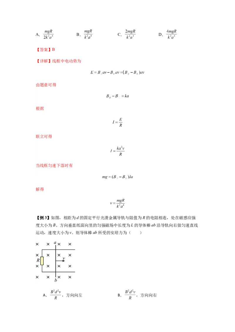 专题27法拉第电磁感应定律（解析版）_2025高中物理模型方法技巧高三复习专题练习讲义_新版高考物理模型与方法