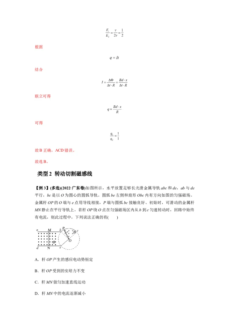 专题27法拉第电磁感应定律（解析版）_2025高中物理模型方法技巧高三复习专题练习讲义_新版高考物理模型与方法