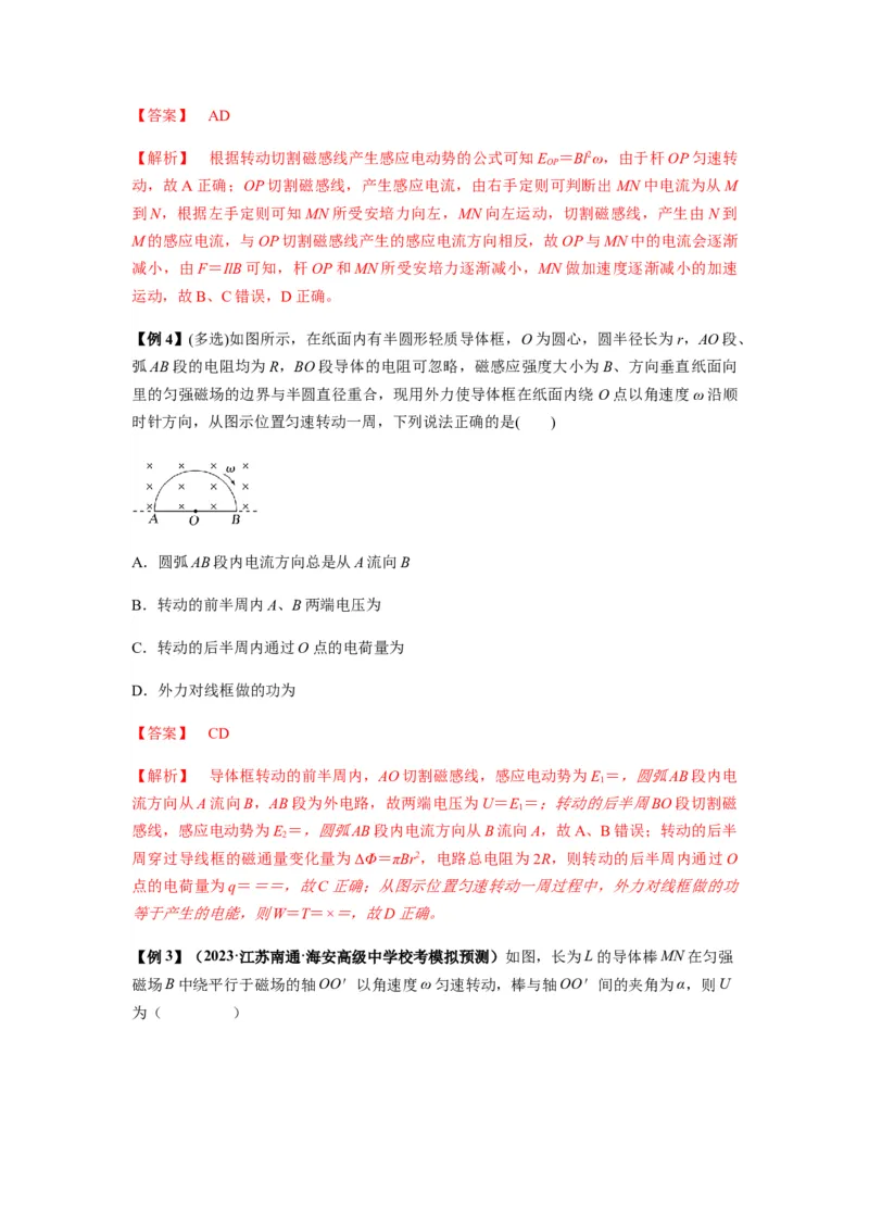 专题27法拉第电磁感应定律（解析版）_2025高中物理模型方法技巧高三复习专题练习讲义_新版高考物理模型与方法