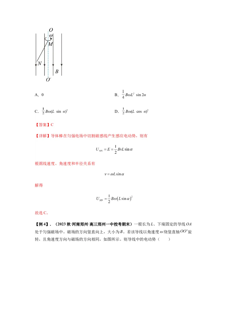 专题27法拉第电磁感应定律（解析版）_2025高中物理模型方法技巧高三复习专题练习讲义_新版高考物理模型与方法