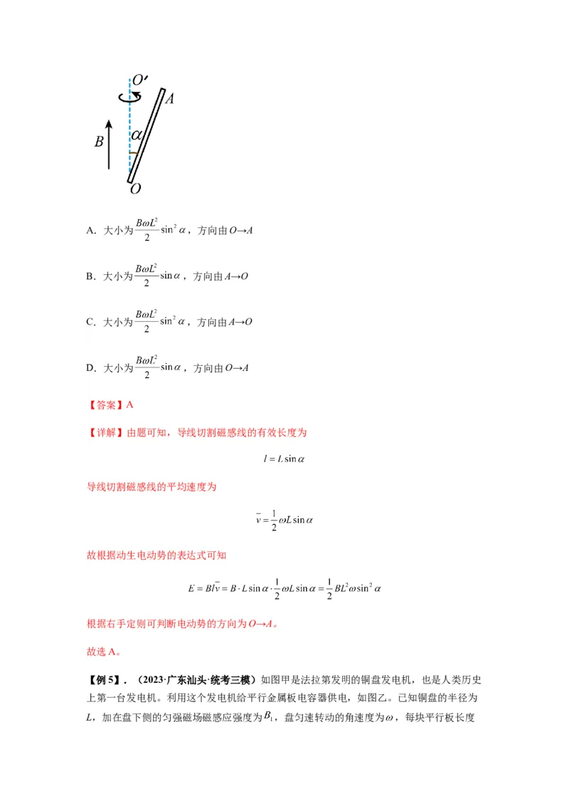专题27法拉第电磁感应定律（解析版）_2025高中物理模型方法技巧高三复习专题练习讲义_新版高考物理模型与方法