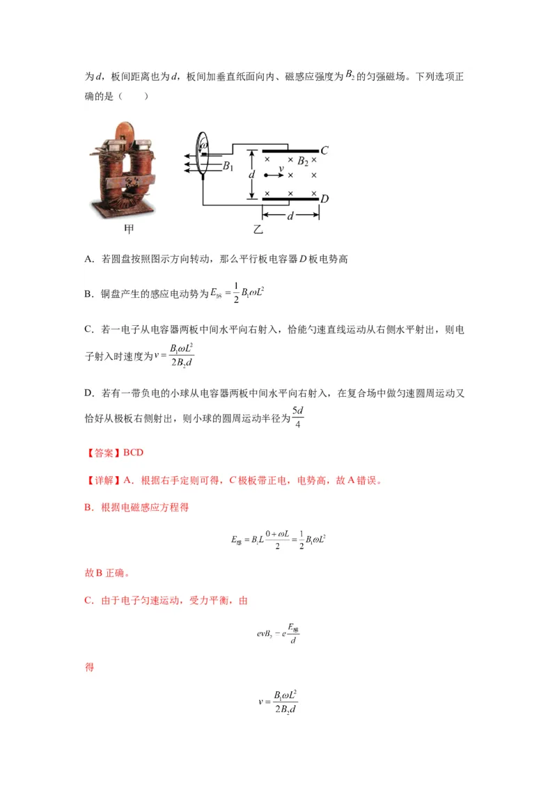 专题27法拉第电磁感应定律（解析版）_2025高中物理模型方法技巧高三复习专题练习讲义_新版高考物理模型与方法