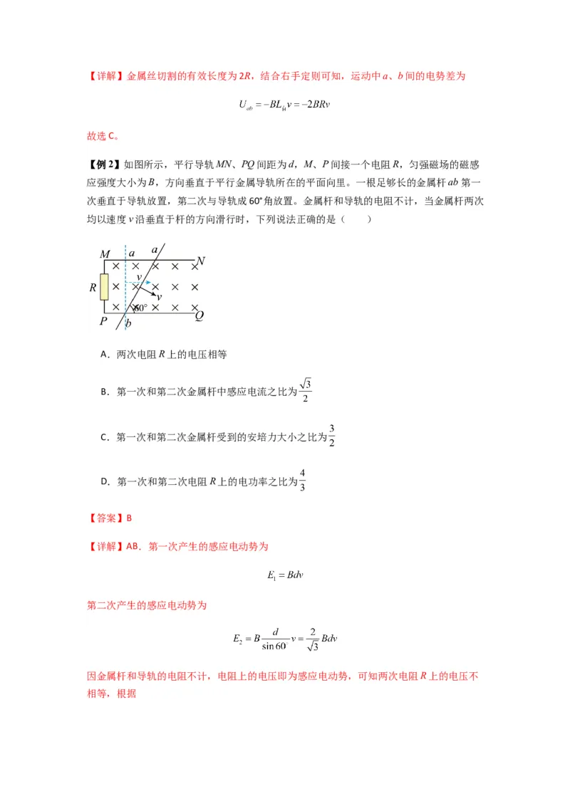 专题27法拉第电磁感应定律（解析版）_2025高中物理模型方法技巧高三复习专题练习讲义_新版高考物理模型与方法