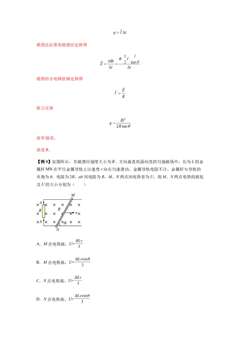 专题27法拉第电磁感应定律（解析版）_2025高中物理模型方法技巧高三复习专题练习讲义_新版高考物理模型与方法