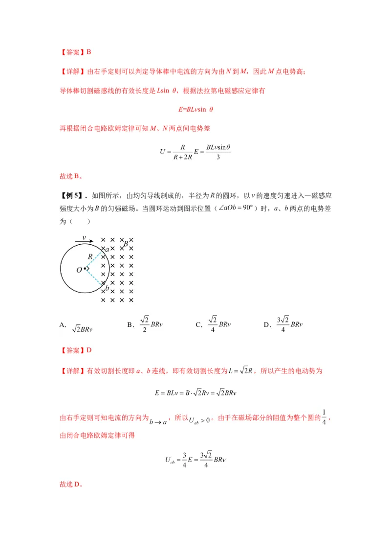 专题27法拉第电磁感应定律（解析版）_2025高中物理模型方法技巧高三复习专题练习讲义_新版高考物理模型与方法