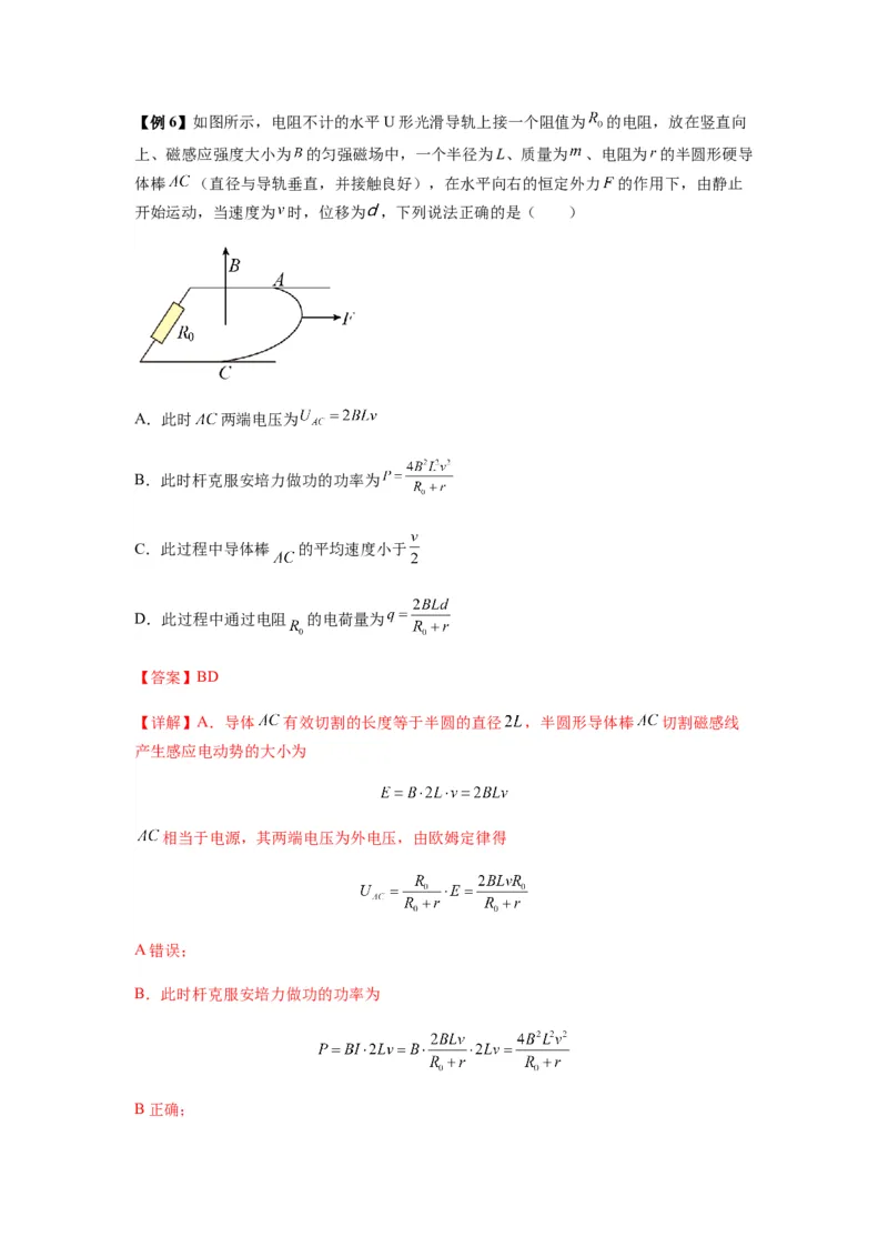 专题27法拉第电磁感应定律（解析版）_2025高中物理模型方法技巧高三复习专题练习讲义_新版高考物理模型与方法