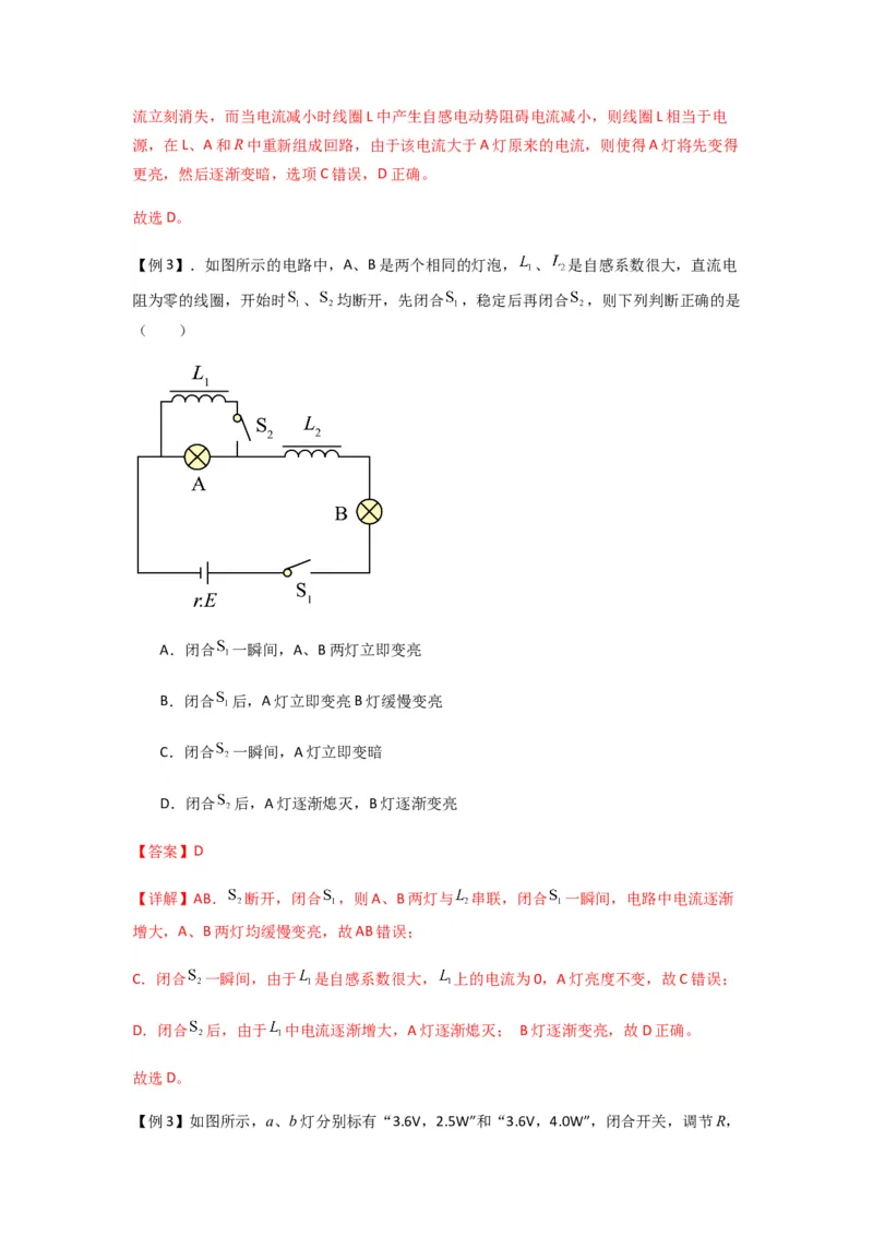 专题27法拉第电磁感应定律（解析版）_2025高中物理模型方法技巧高三复习专题练习讲义_新版高考物理模型与方法