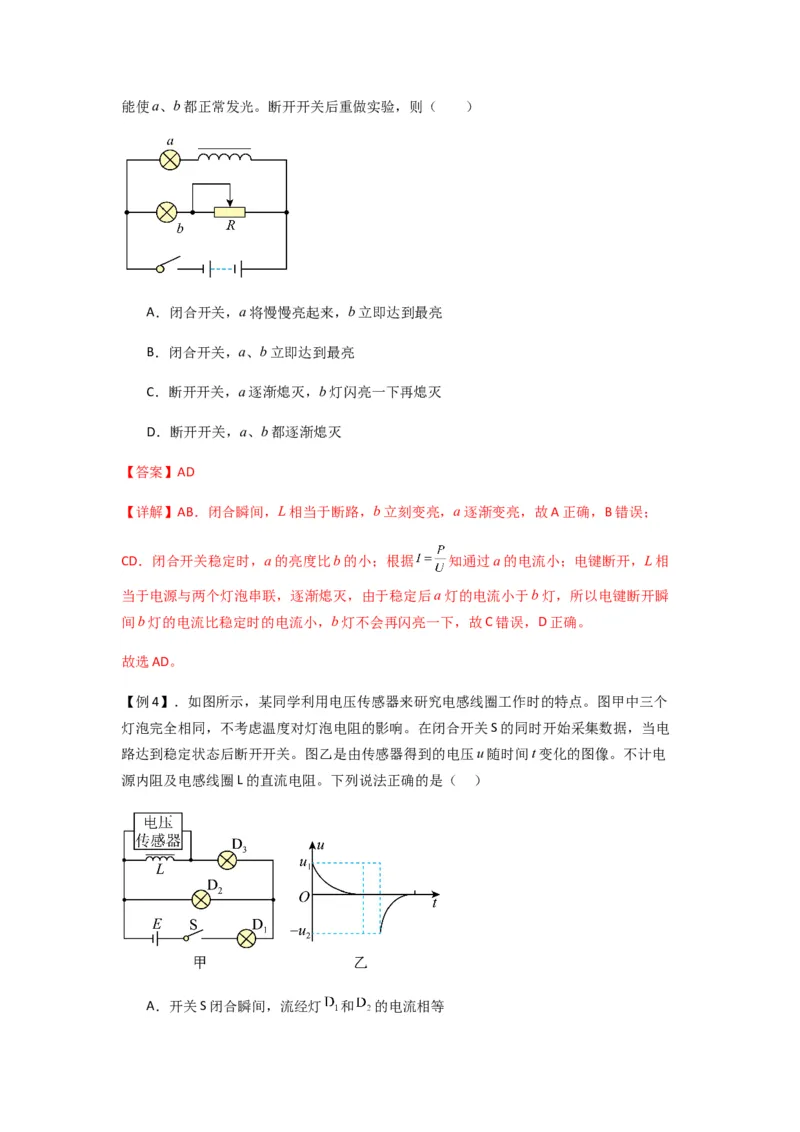 专题27法拉第电磁感应定律（解析版）_2025高中物理模型方法技巧高三复习专题练习讲义_新版高考物理模型与方法