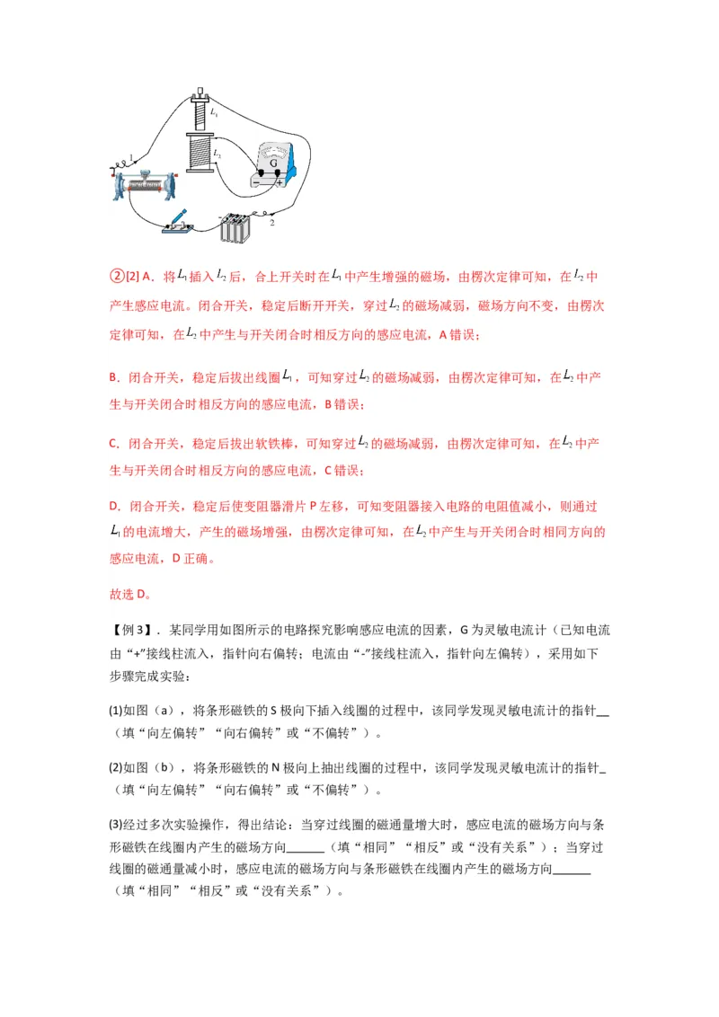 专题27法拉第电磁感应定律（解析版）_2025高中物理模型方法技巧高三复习专题练习讲义_新版高考物理模型与方法