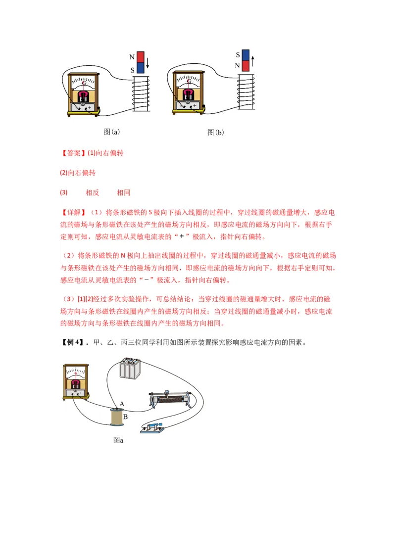 专题27法拉第电磁感应定律（解析版）_2025高中物理模型方法技巧高三复习专题练习讲义_新版高考物理模型与方法