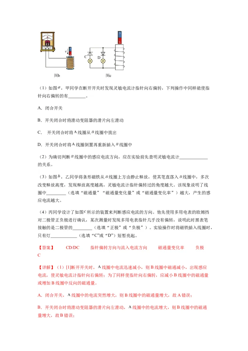 专题27法拉第电磁感应定律（解析版）_2025高中物理模型方法技巧高三复习专题练习讲义_新版高考物理模型与方法