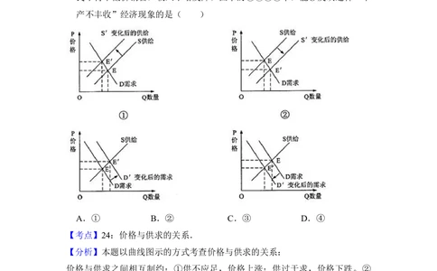 2013年高考政治试卷（新课标Ⅰ）（解析卷）_政治历年高考真题_新&middot;Word版2008-2025&middot;高考政治真题_政治（按试卷类型分类）2008-2025_全国卷&middot;政治（2008-2024）