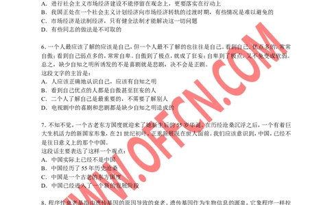 行政职业能力测验模拟预测试卷（十九）_2025春招题库汇总_通信运营商_集合_中国移动_微考_行测模拟卷40套