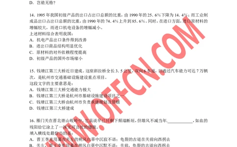 行政职业能力测验模拟预测试卷（十九）_2025春招题库汇总_通信运营商_集合_中国移动_微考_行测模拟卷40套